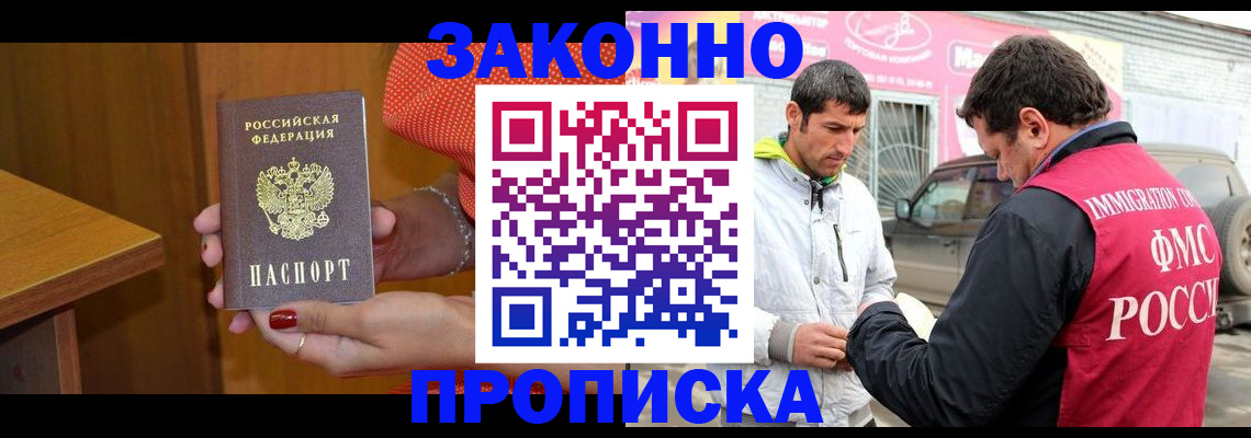 временная регистрация адрес в Шатуре