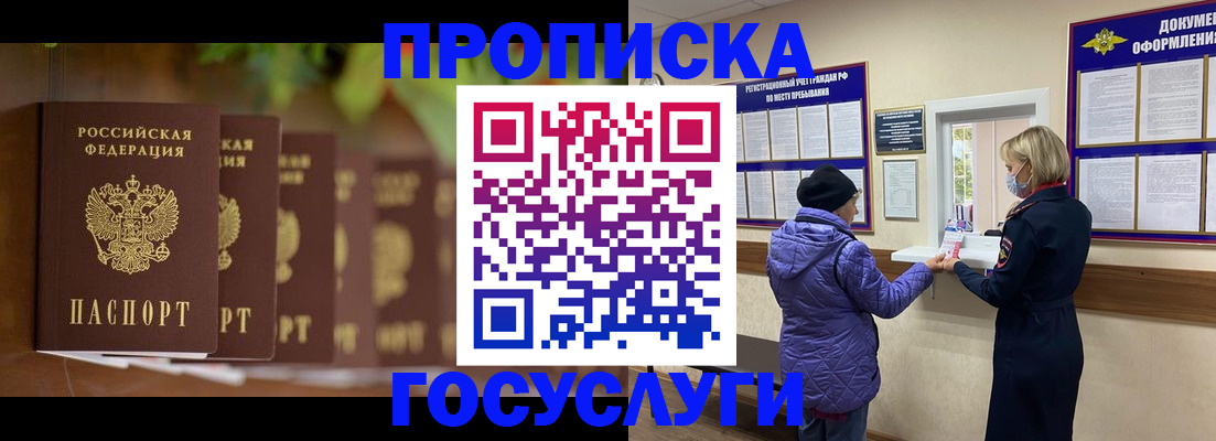 временная регистрация в квартире в Шатуре