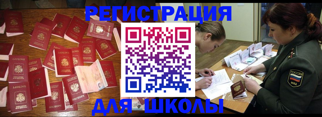 регистрация в Шатуре